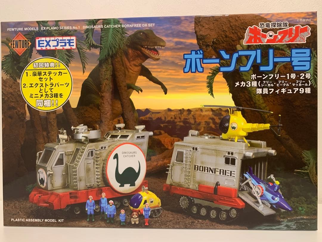 EXプラモ　ボールフリー号　初回特典付　未組み立て品