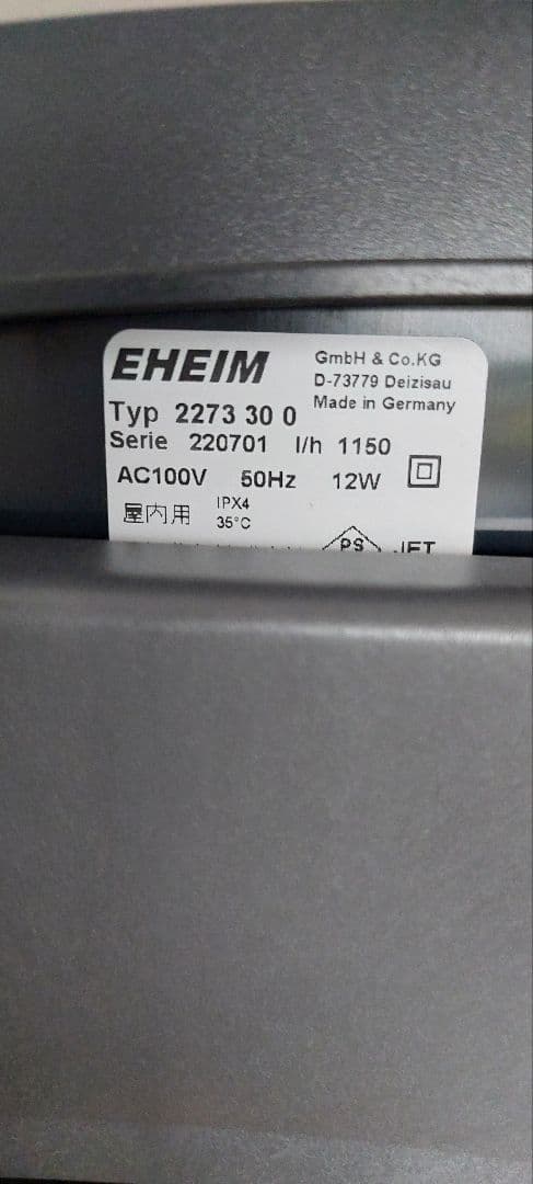フィルター・ポンプ・ろ材 EHEIM professional 4+ 2273 50hz