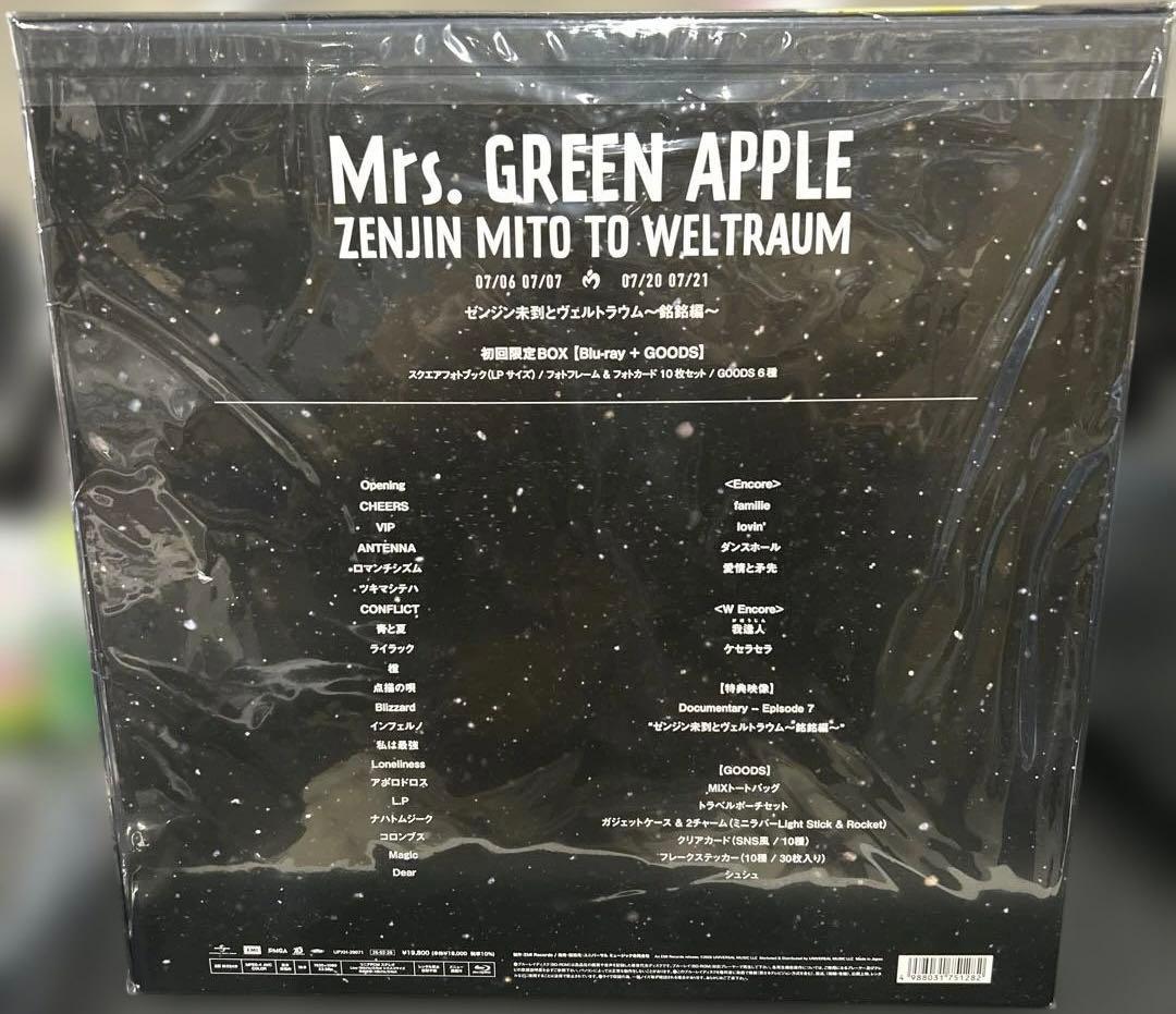 Mrs.GREEN APPLE/ゼンジン未到とヴェルトラウム～銘銘編～〈初回限…