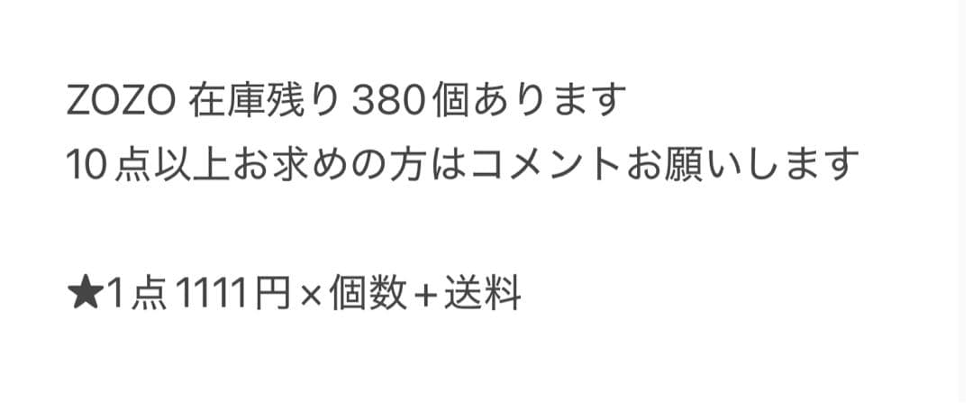 日常組 ぺいんと ZOZOTOWN 缶バッジ 100個