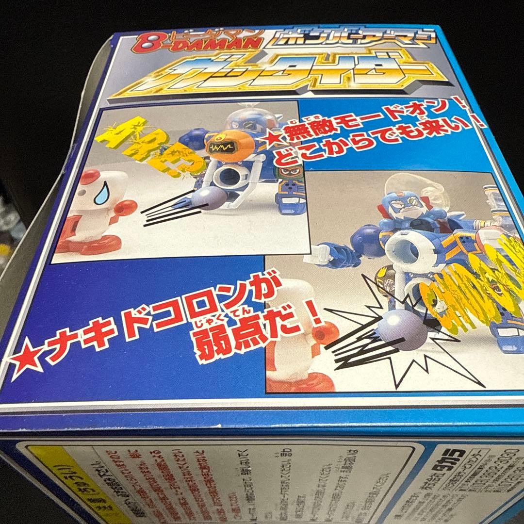 未開封　ビーダマン ボンバーアーマー