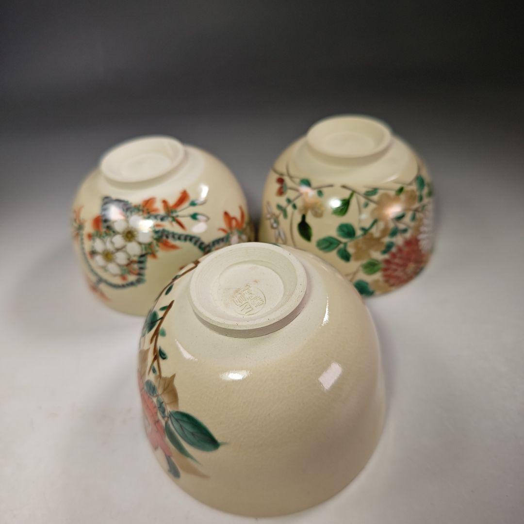 イ905 茶碗『臥竜山 横萩一光造』『仁清　花暦十二ヶ月銘碗数茶碗　10客共箱』