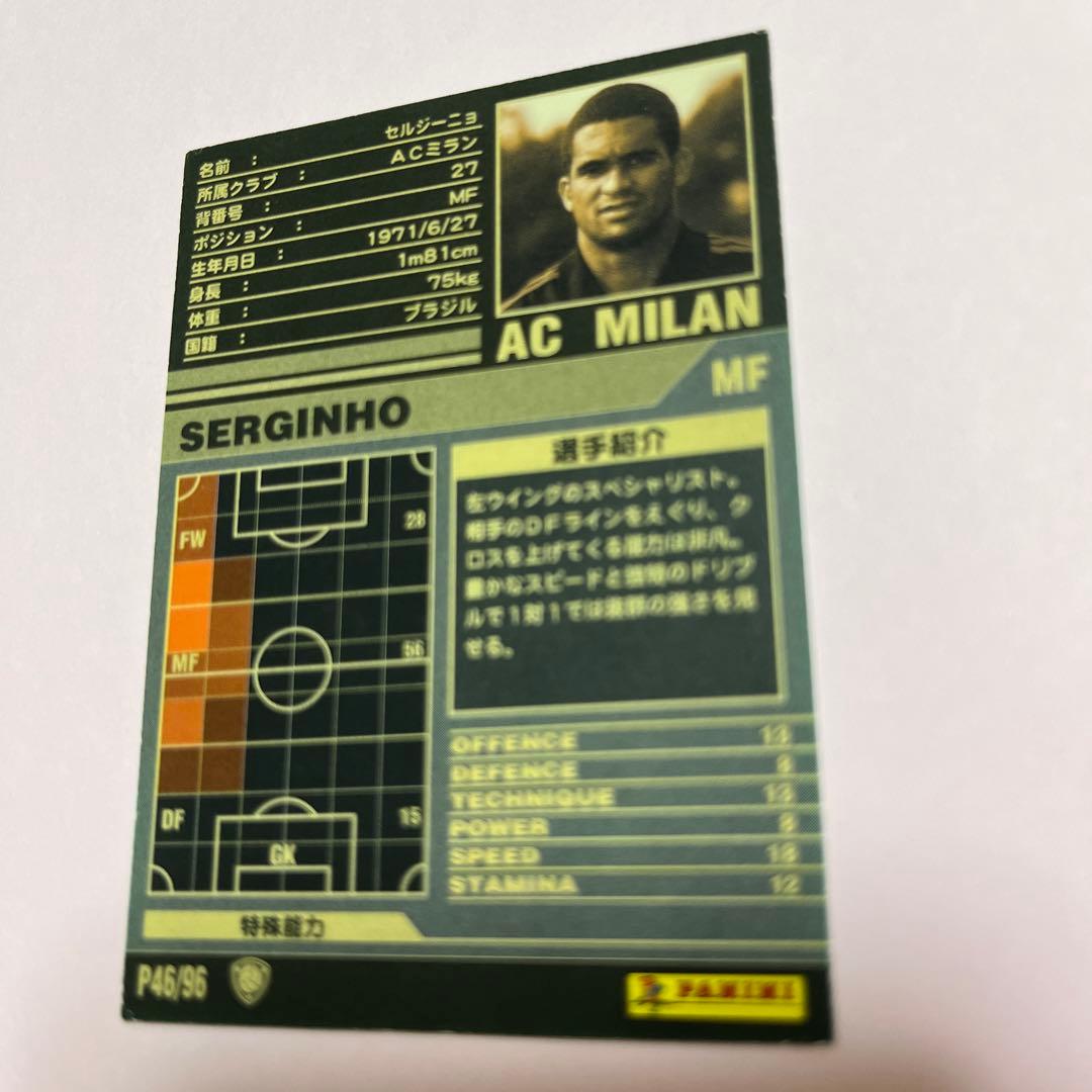 wccf    ロケテ⭐︎P46   セルジーニョ