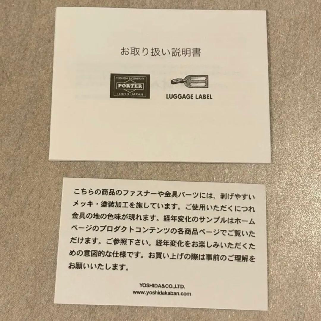 ポーター タンカー3wayブリーフケース 新品未使用