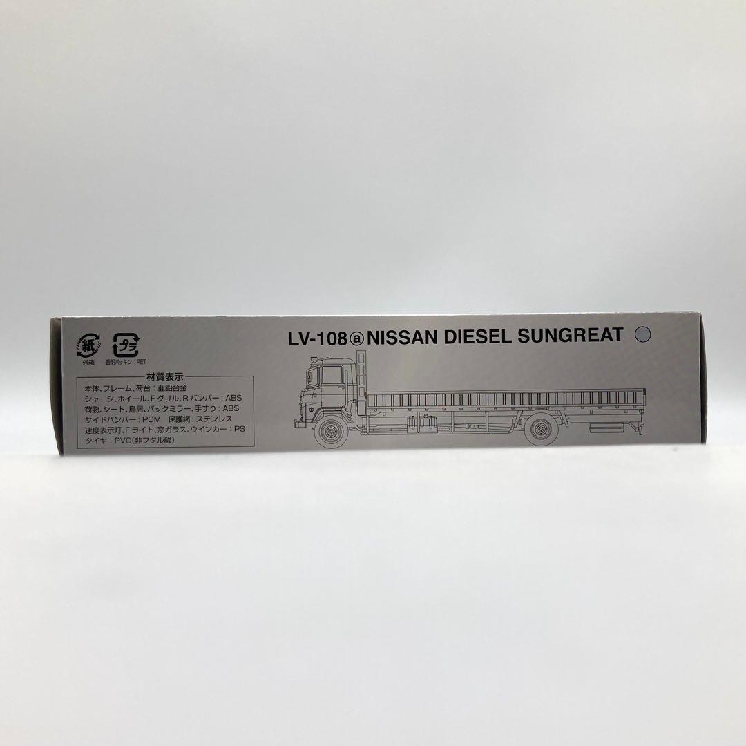 【未使用】TOMYTEC LIMITED VINTAGE トミカ