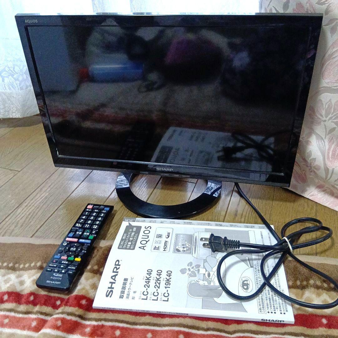 シャープAQUOS　テレビ 19インチ