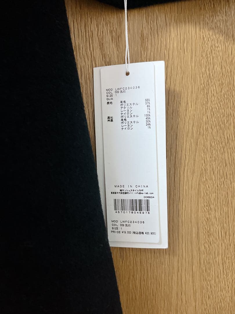 新品未使用LILY BROWN チェスターコート コート ロングコート サイズ1