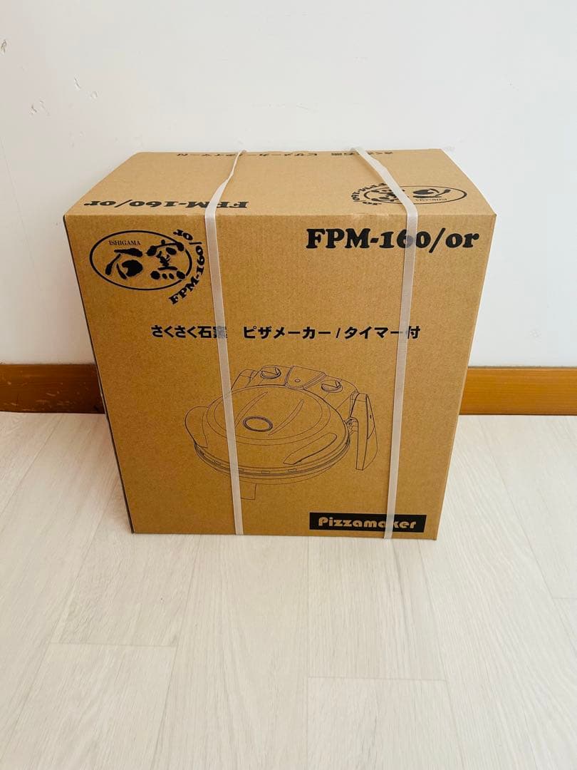 フカイ工業 さくさく石窯ピザメーカー FPM-160