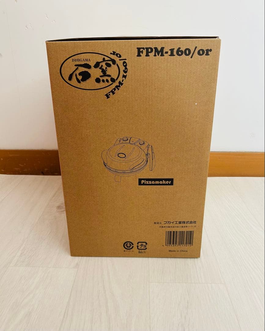 フカイ工業 さくさく石窯ピザメーカー FPM-160