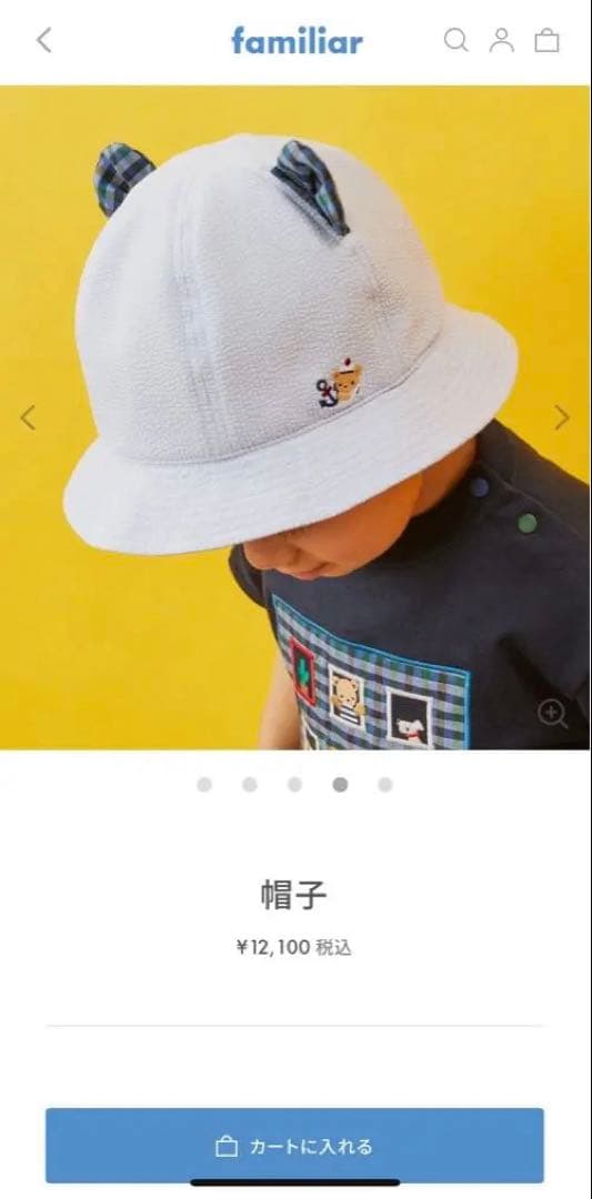 familiar クマ耳付き帽子 水色・白　【新品未使用】