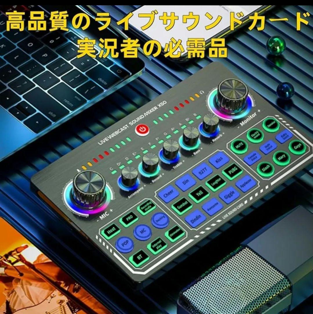 ミキサー＆コンデンサーマイクセット