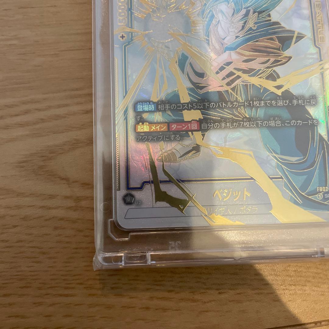 フュージョンワールド　ベジットscr スーパーパラレル　烈火の闘気ドラゴンボール