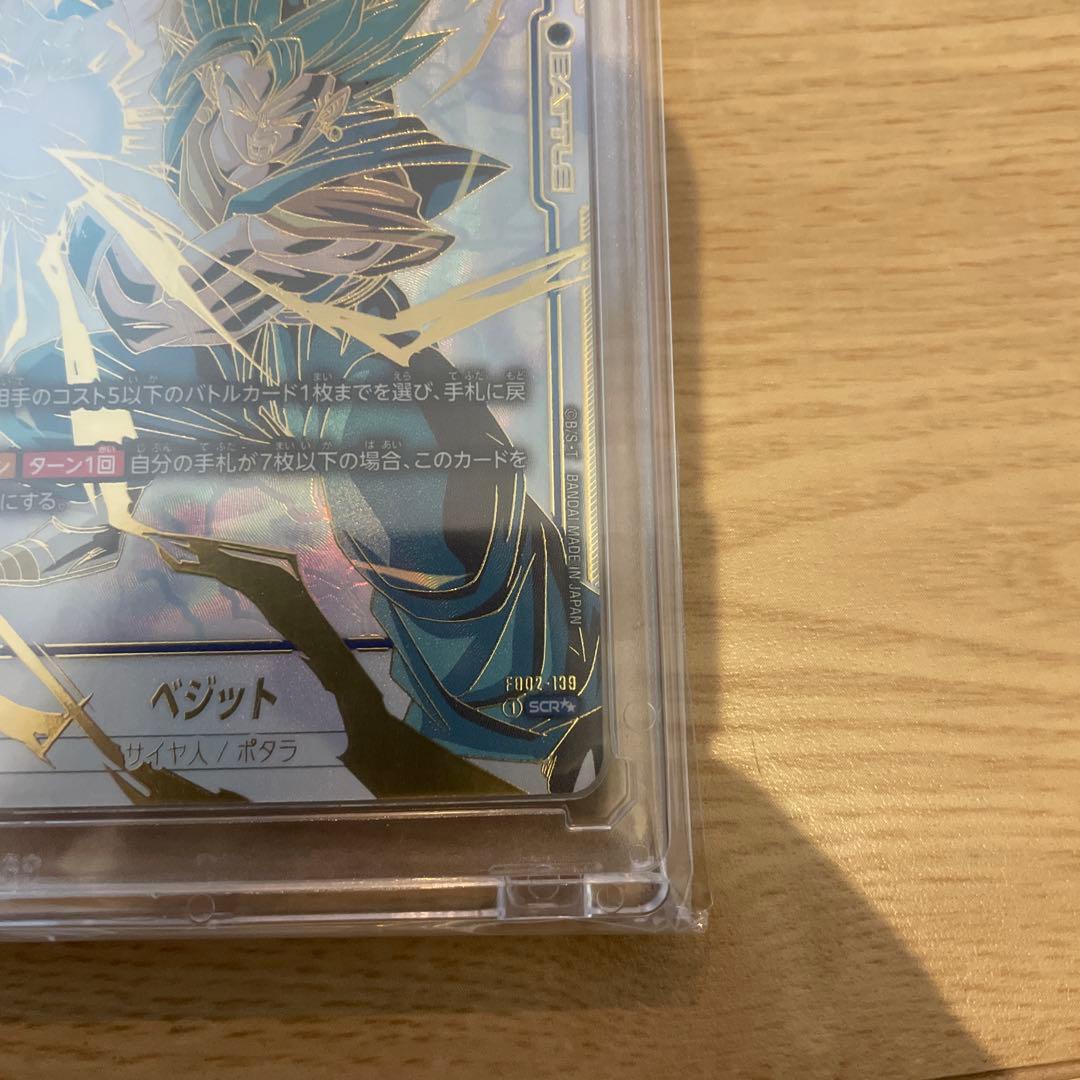 フュージョンワールド　ベジットscr スーパーパラレル　烈火の闘気ドラゴンボール