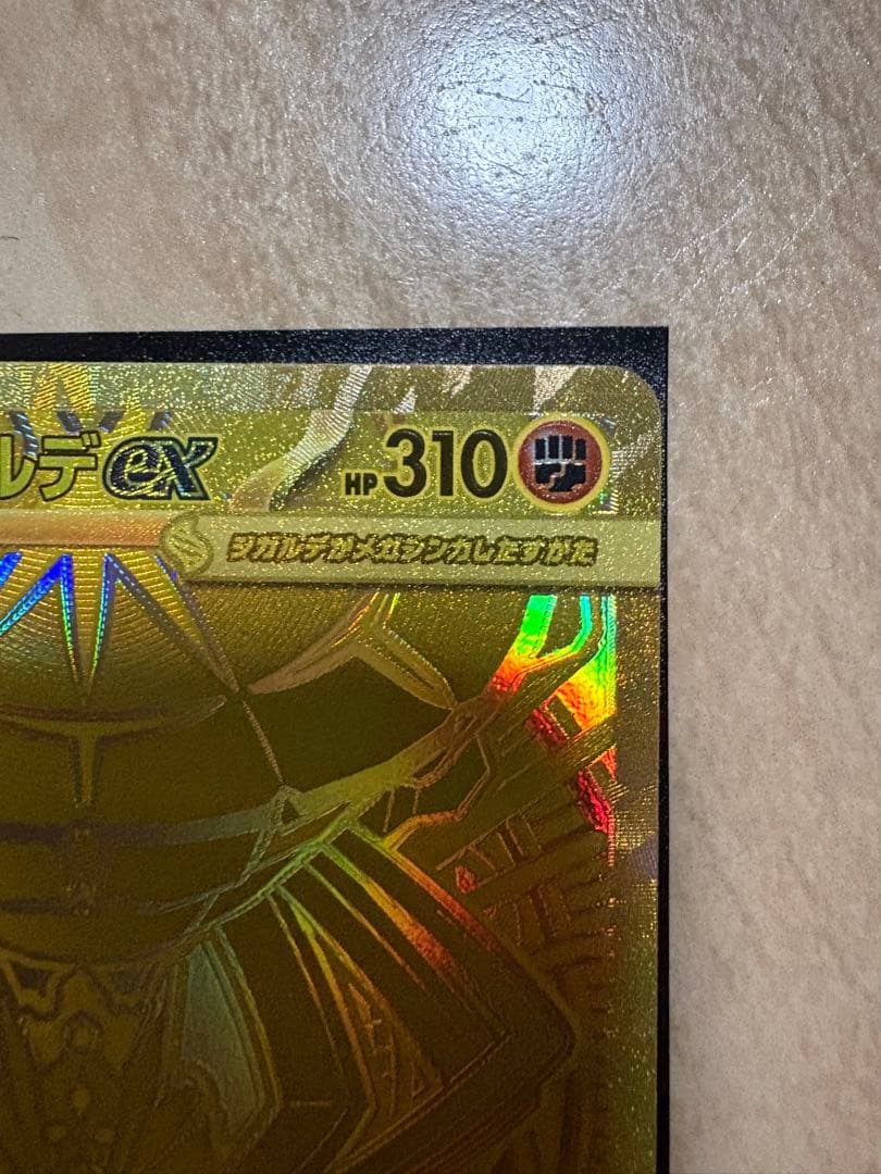 【ポケカ】【即日発送】メガジガルデex MUR