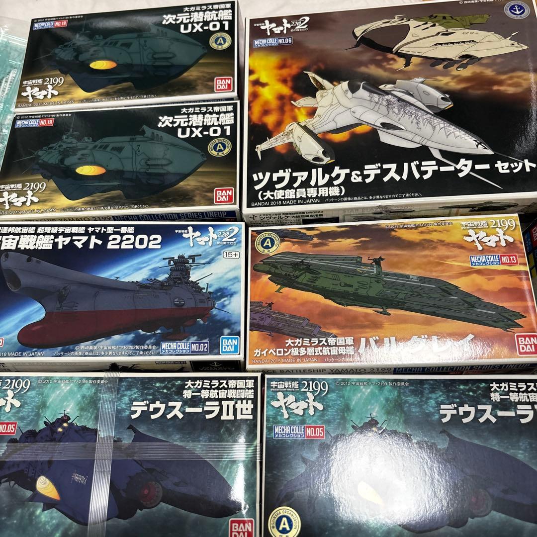 宇宙戦艦ヤマト　メカコレクション　33個セット