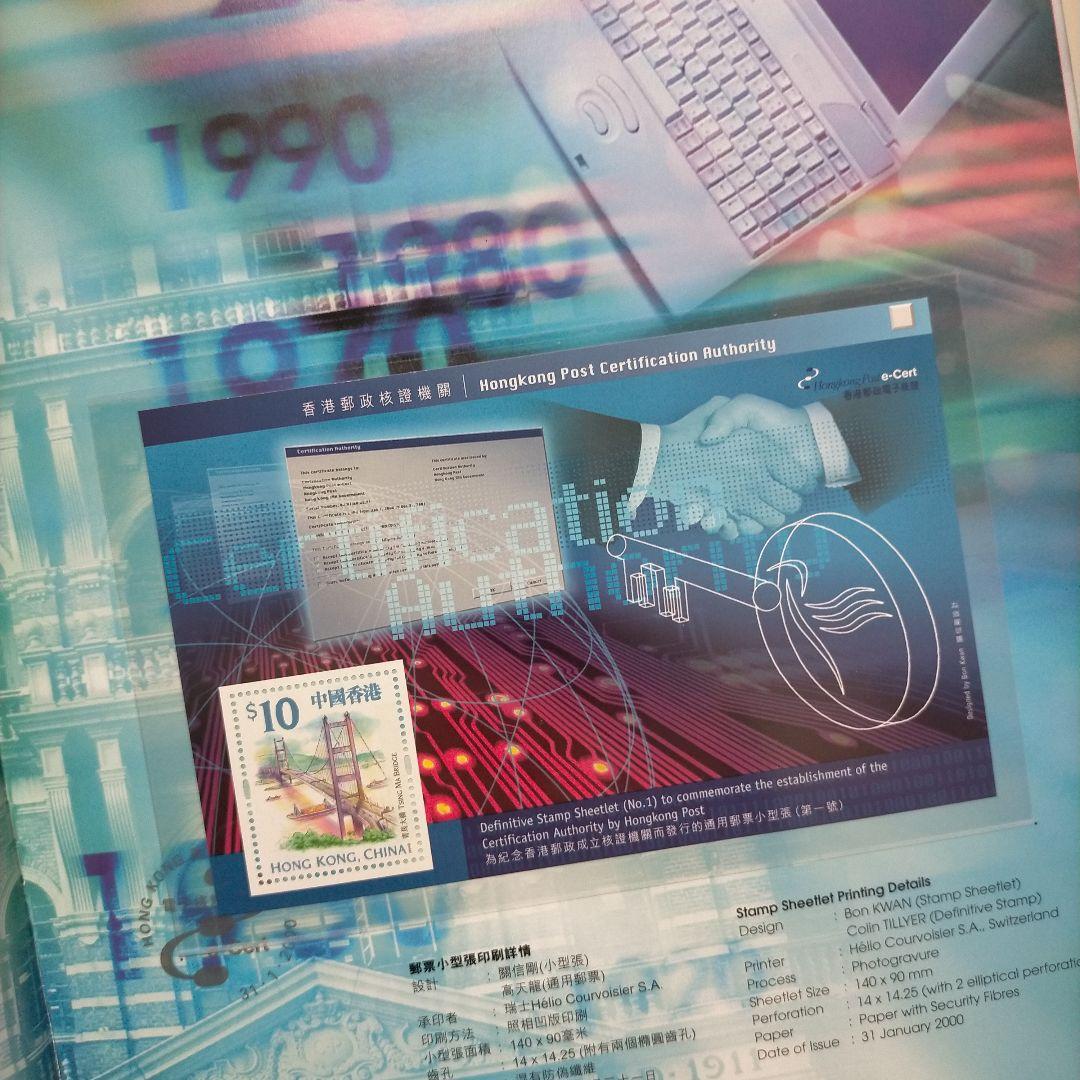 2040 外国切手 中国香港 2000年分豪華アルバム 純金箔製シート入り