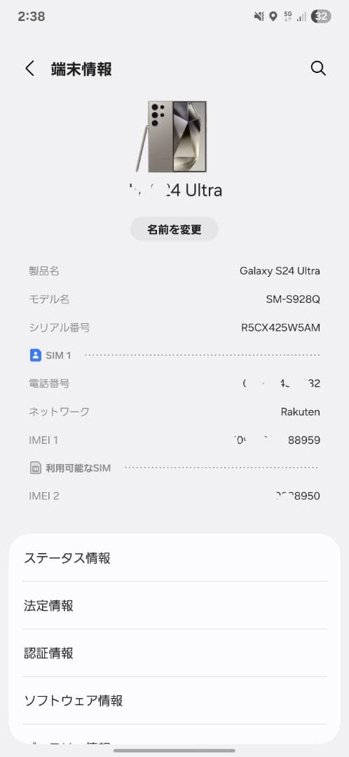 Galaxy s24 ultra国内版 中古品積極的値下げ／コメントください