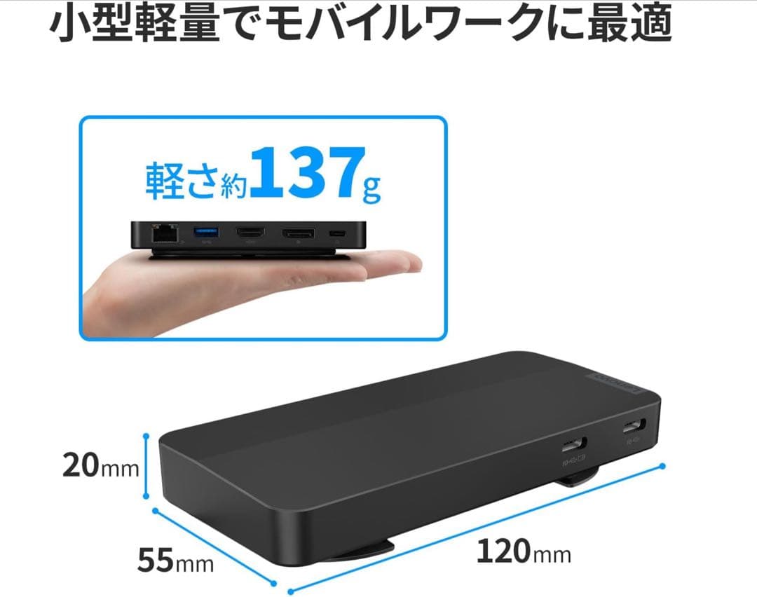 新品　Lenovo USB-C Dual Display Travel Dock