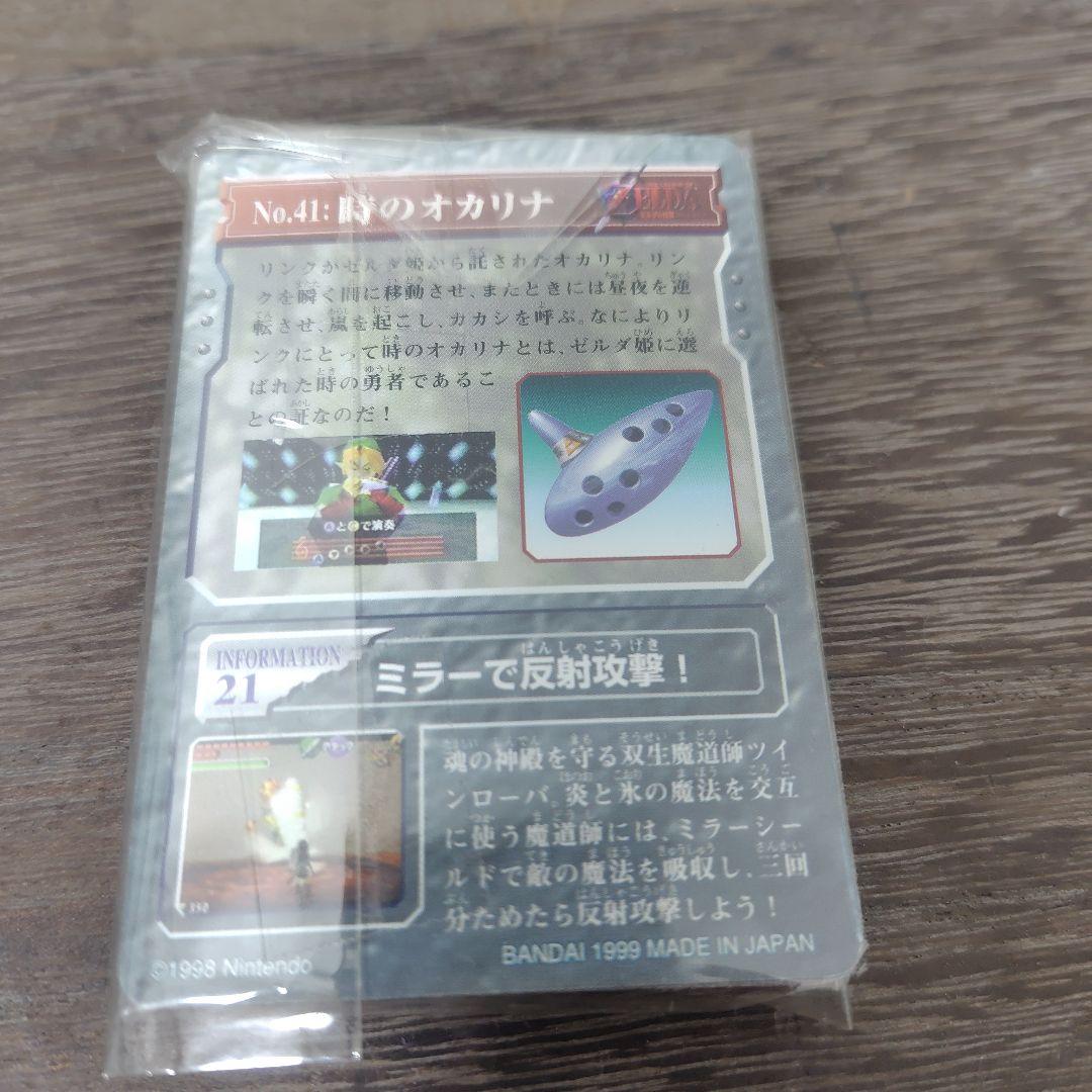 ゼルダの伝説カードダス　ノーマルコンプ品