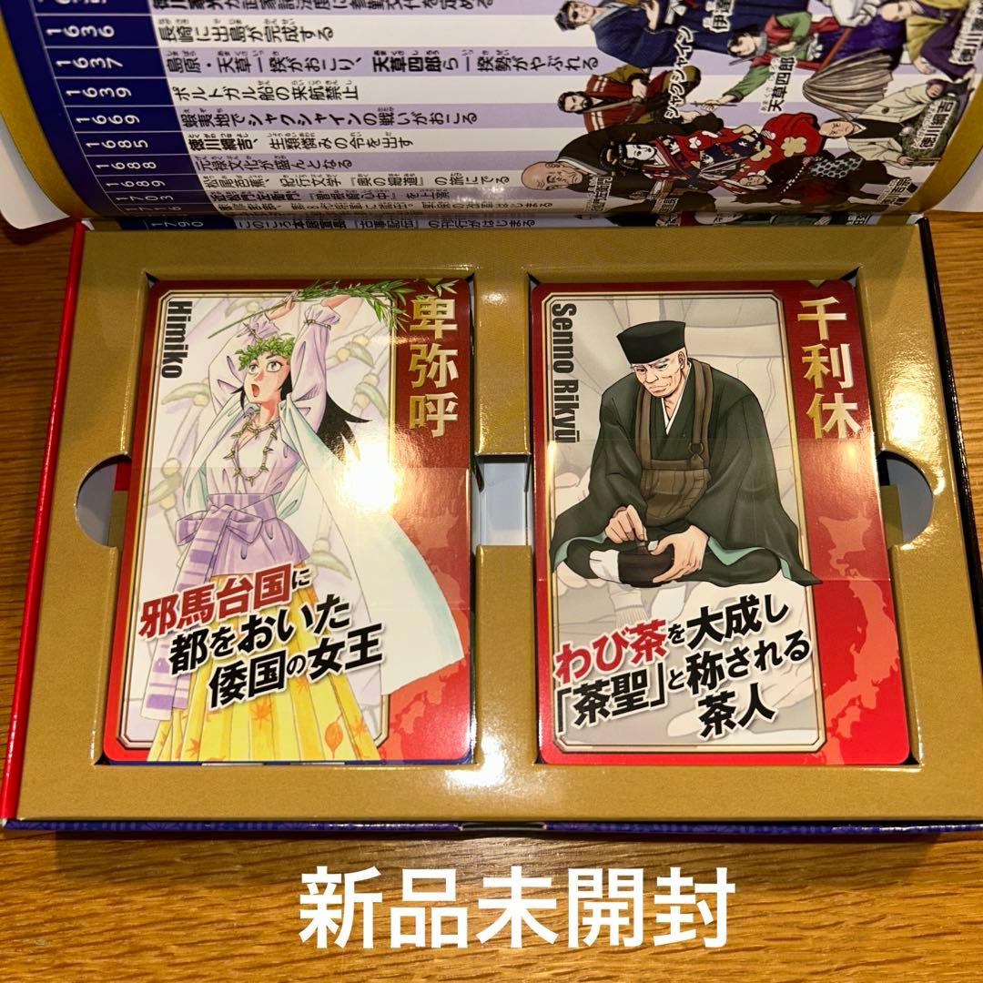 別巻2冊つき! 講談社学習まんが日本の歴史 全22巻 基本セット講談社日本史漫画