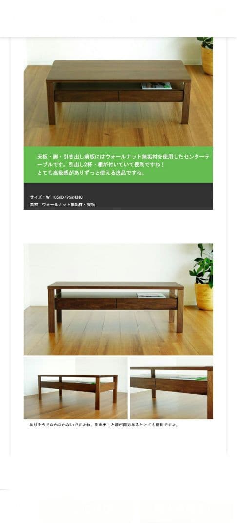 リビングテーブル　ウォールナット無垢　 幅110