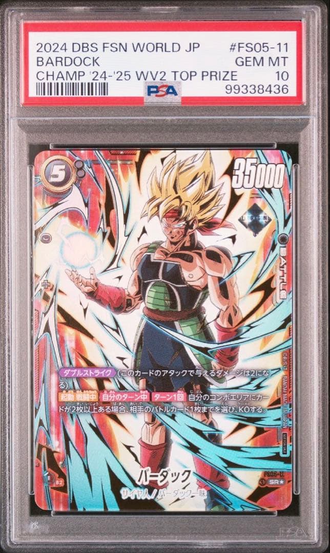 【完美品PSA10】CSバーダック チャンピオンシップ wave2