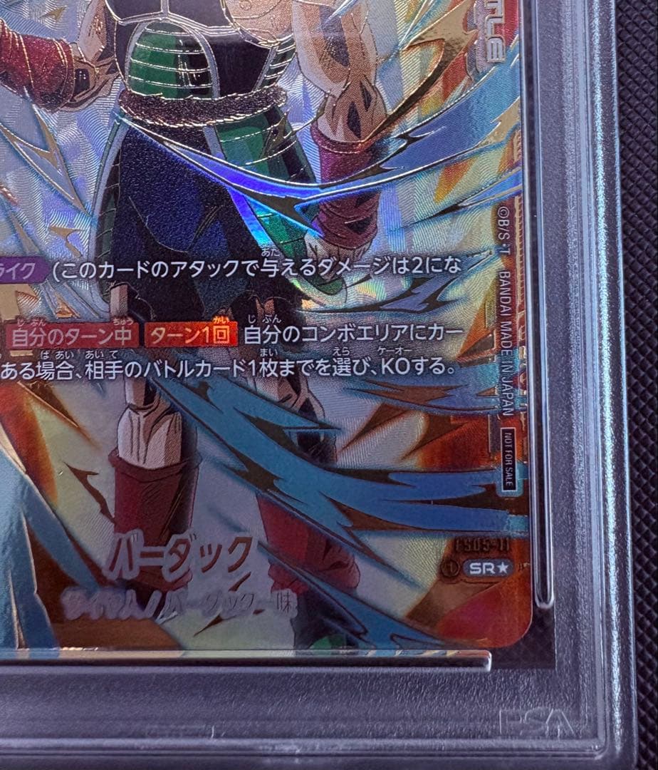 【完美品PSA10】CSバーダック チャンピオンシップ wave2