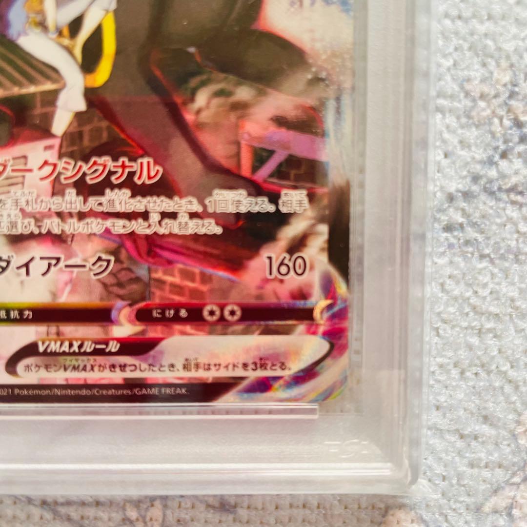 ブラッキーVMAX CSR psa10 VMAXクライマックス 245/184