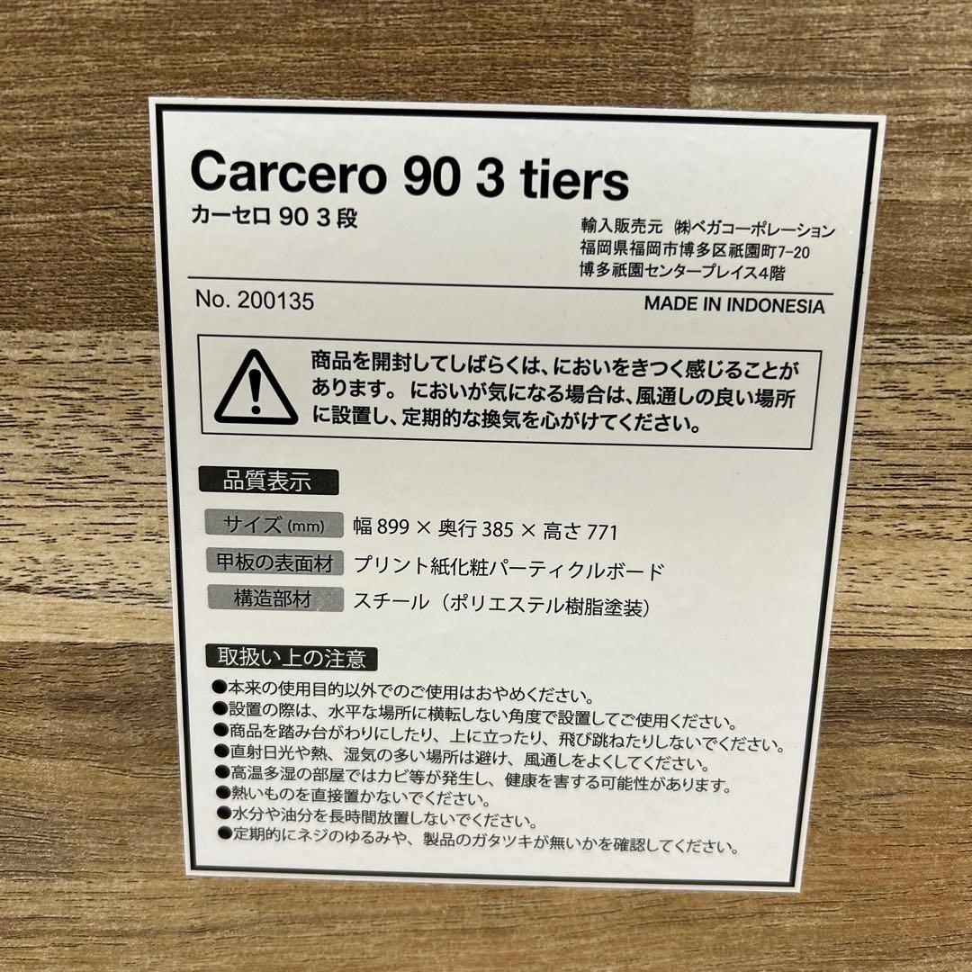 LOWYAシェルフ　幅約90㎝