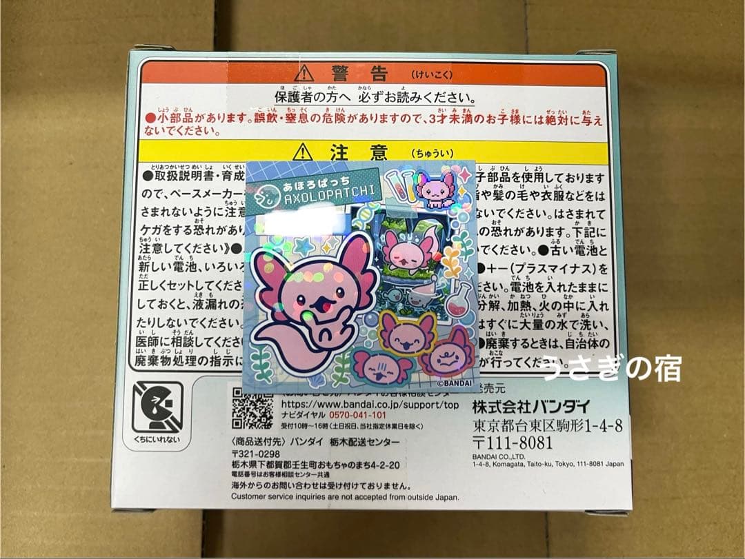 たまごっちパラダイスジェイドフォレスト 新品早期購入特典付き