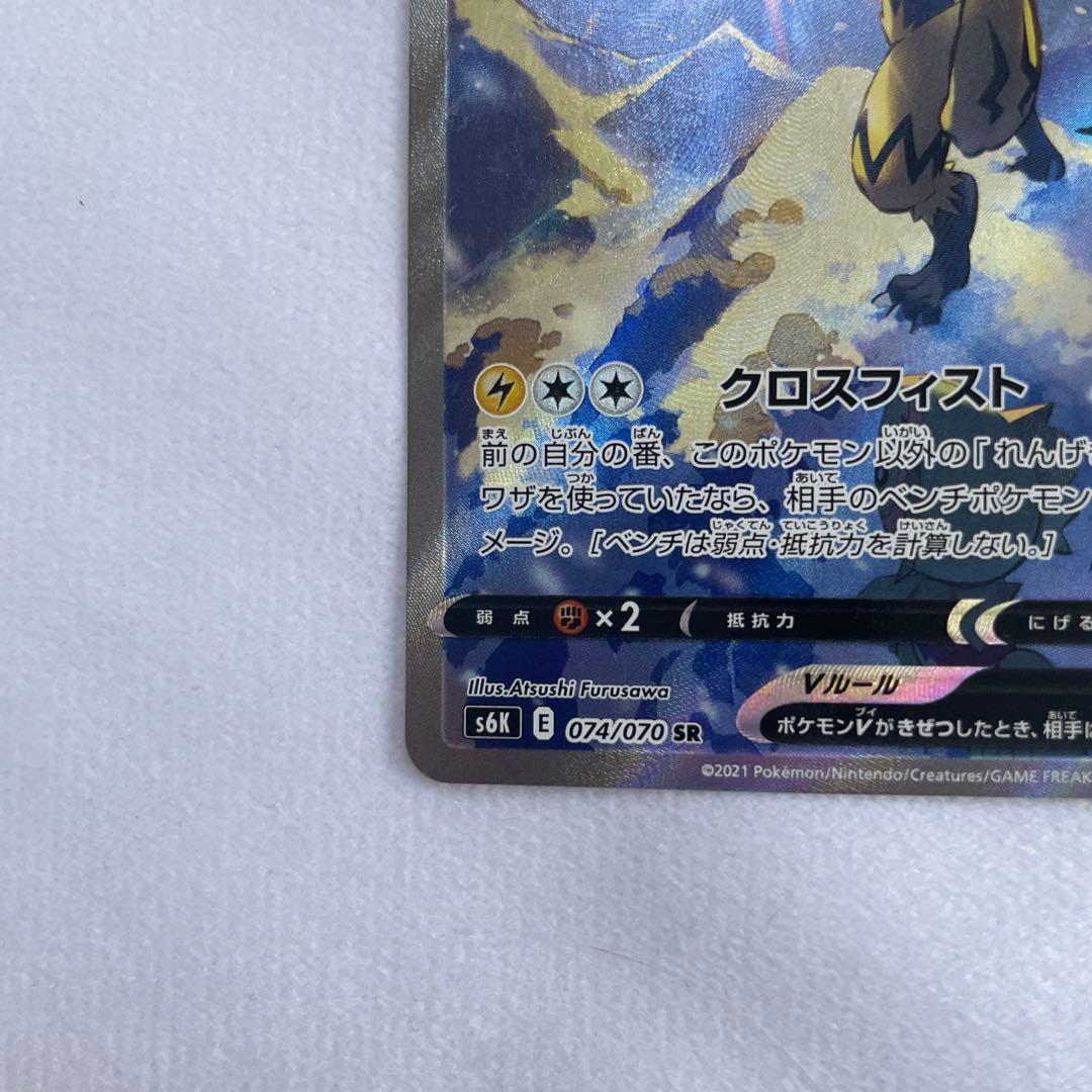 ポケモンカード ポケカ ゼラオラV SA SR S6K 漆黒のガイスト
