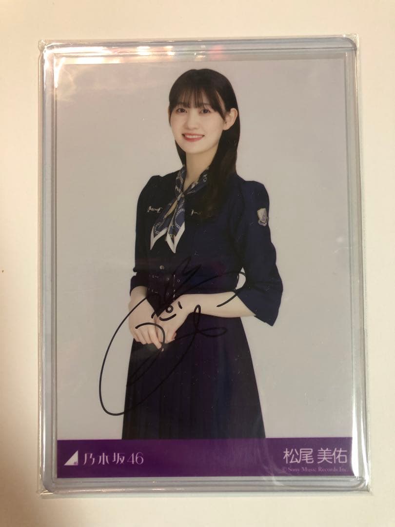 乃木坂46 松尾美佑 スペシャルプレゼント直筆サイン入り生写真