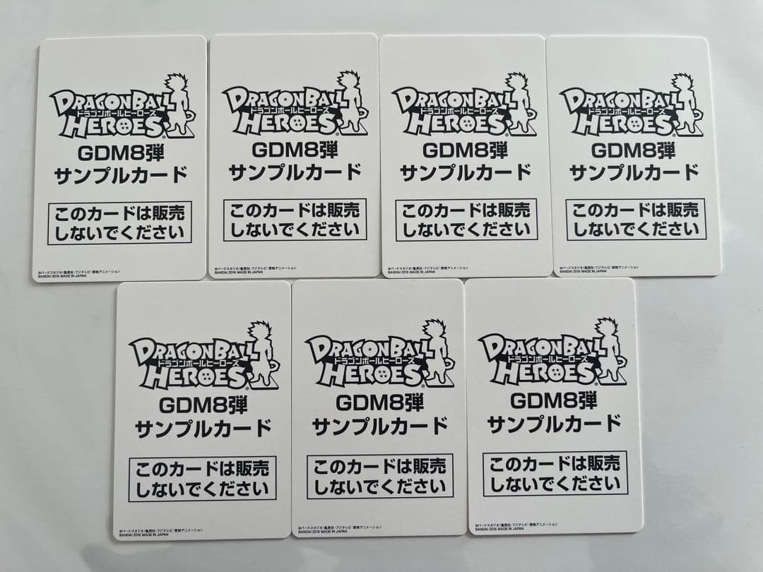 ドラゴンボールヒーローズ　GDM8弾　サンプルカード　7種