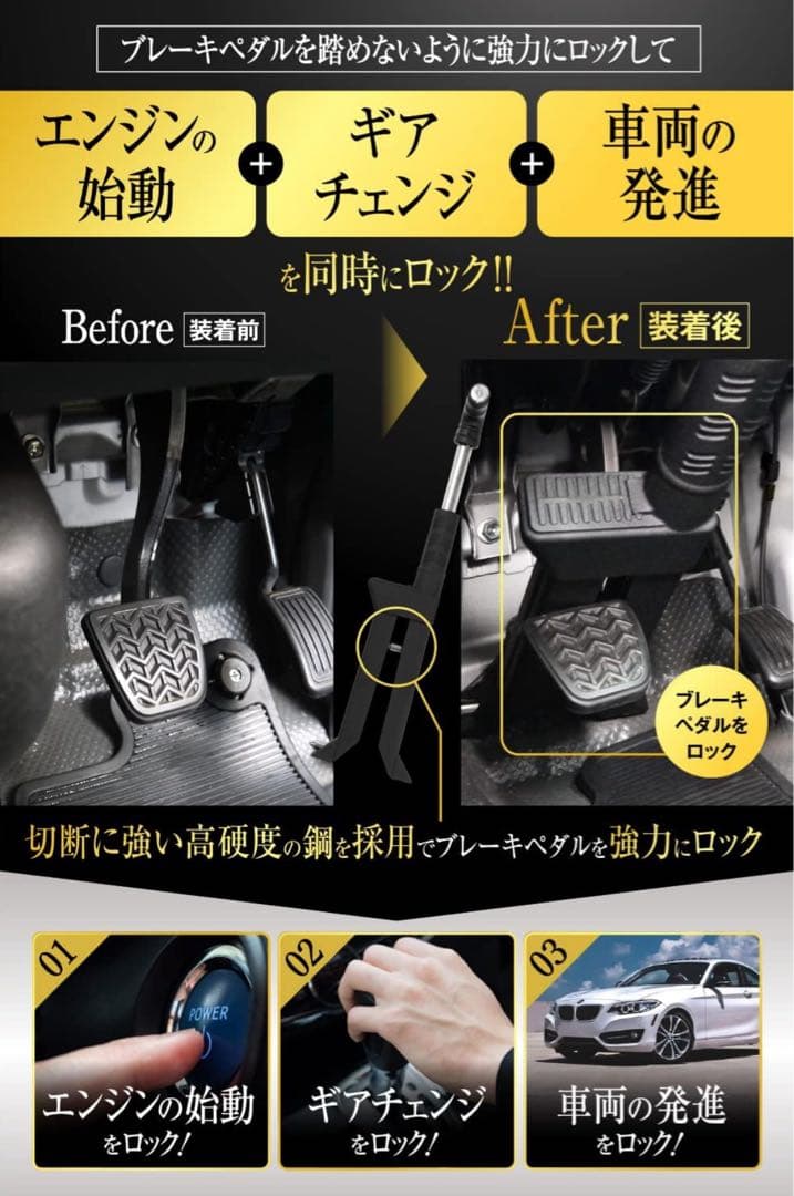 盗難防止　ブレーキロック　LESTA