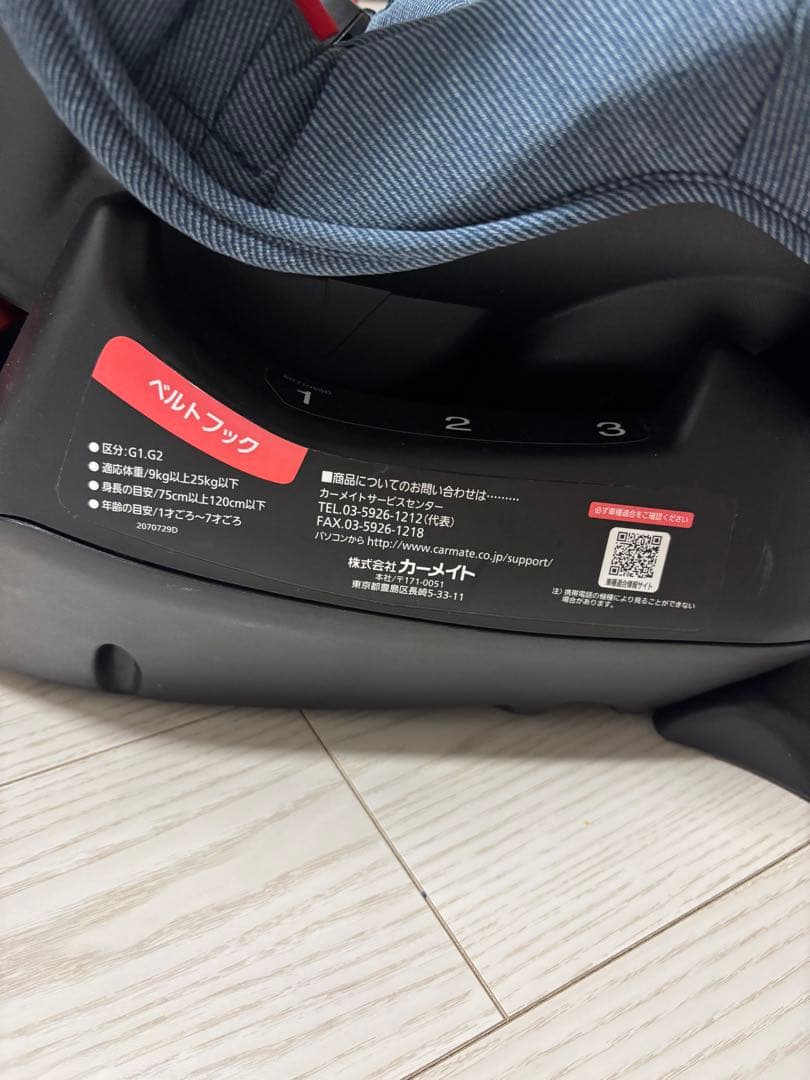 AILEBEBE リクライニング付チャイルドシート