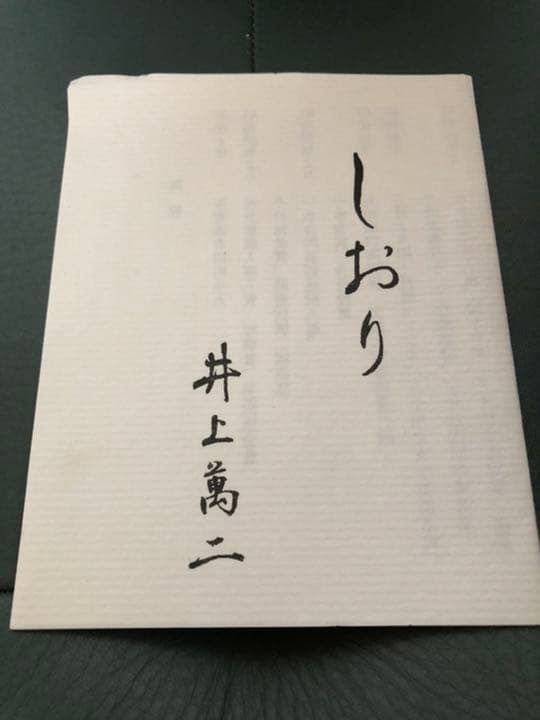 白磁丸型　壺　人間国宝　井上萬二作