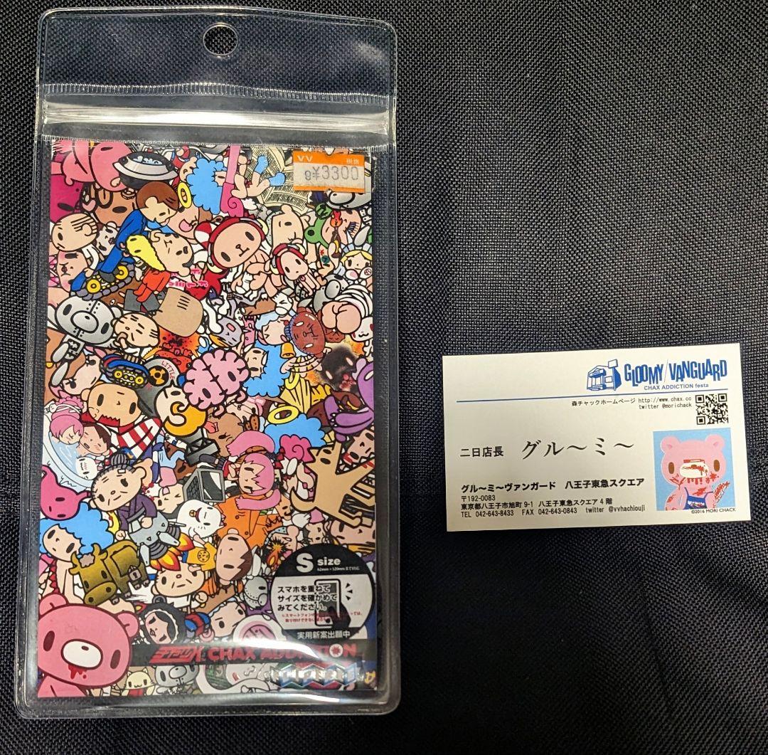 超希少品 グル〜ミ〜 GLOOMY ヴィレヴァン コラボ 二日店長 名刺 特典