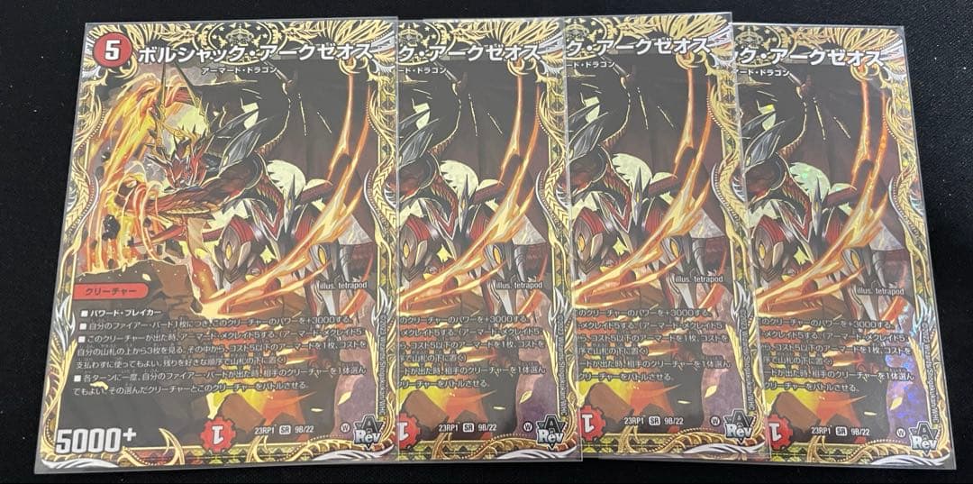 デッキ販売　赤白アーマード　ハイレート　Bシークレット