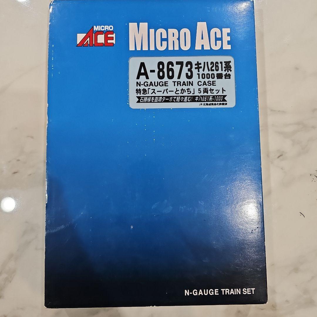 MICRO ACE A-8673 Nゲージ　とかち　5両セット