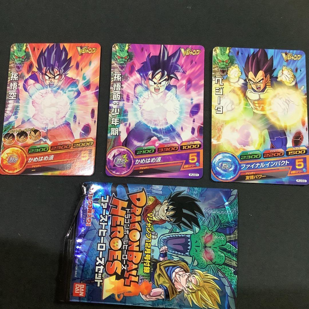 スーパードラゴンボールヒーローズ ベジータ：ＧＴ GPB-03