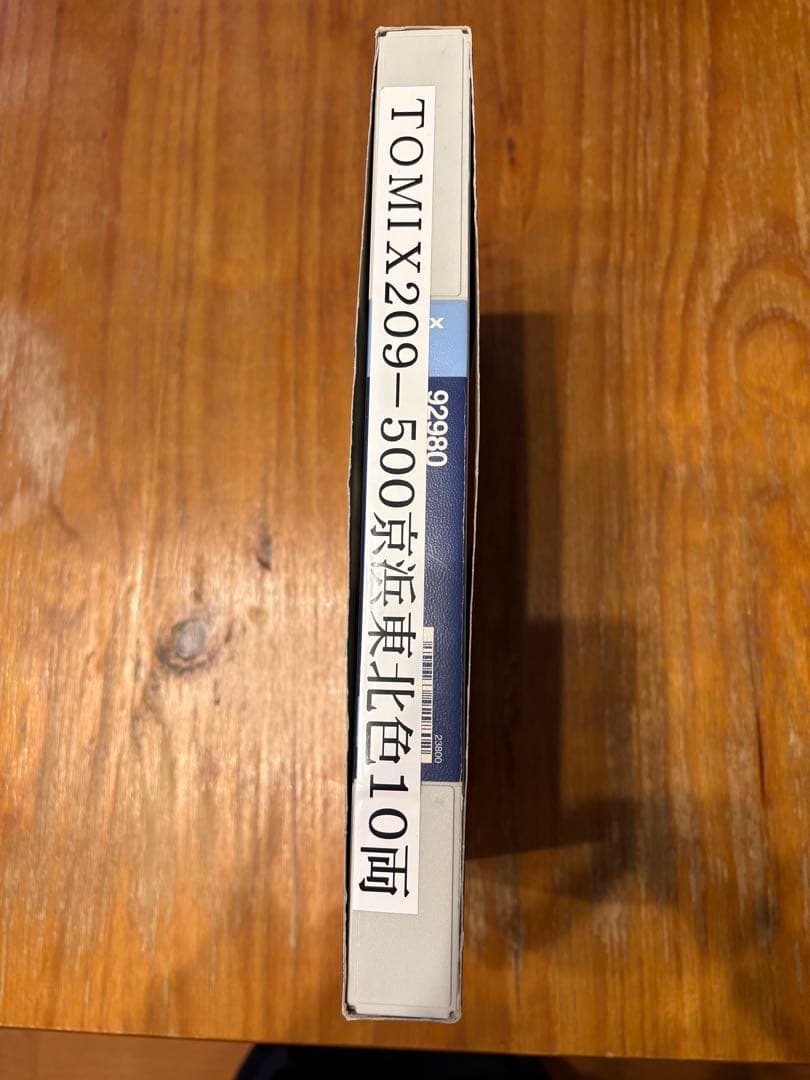 TOMIX 92980 JR東日本 京浜東北線 10両セット【限定品】