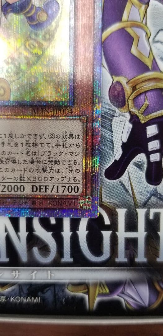 遊戯王 魔術師の弟子－ブラック・マジシャン・ガール クオシク