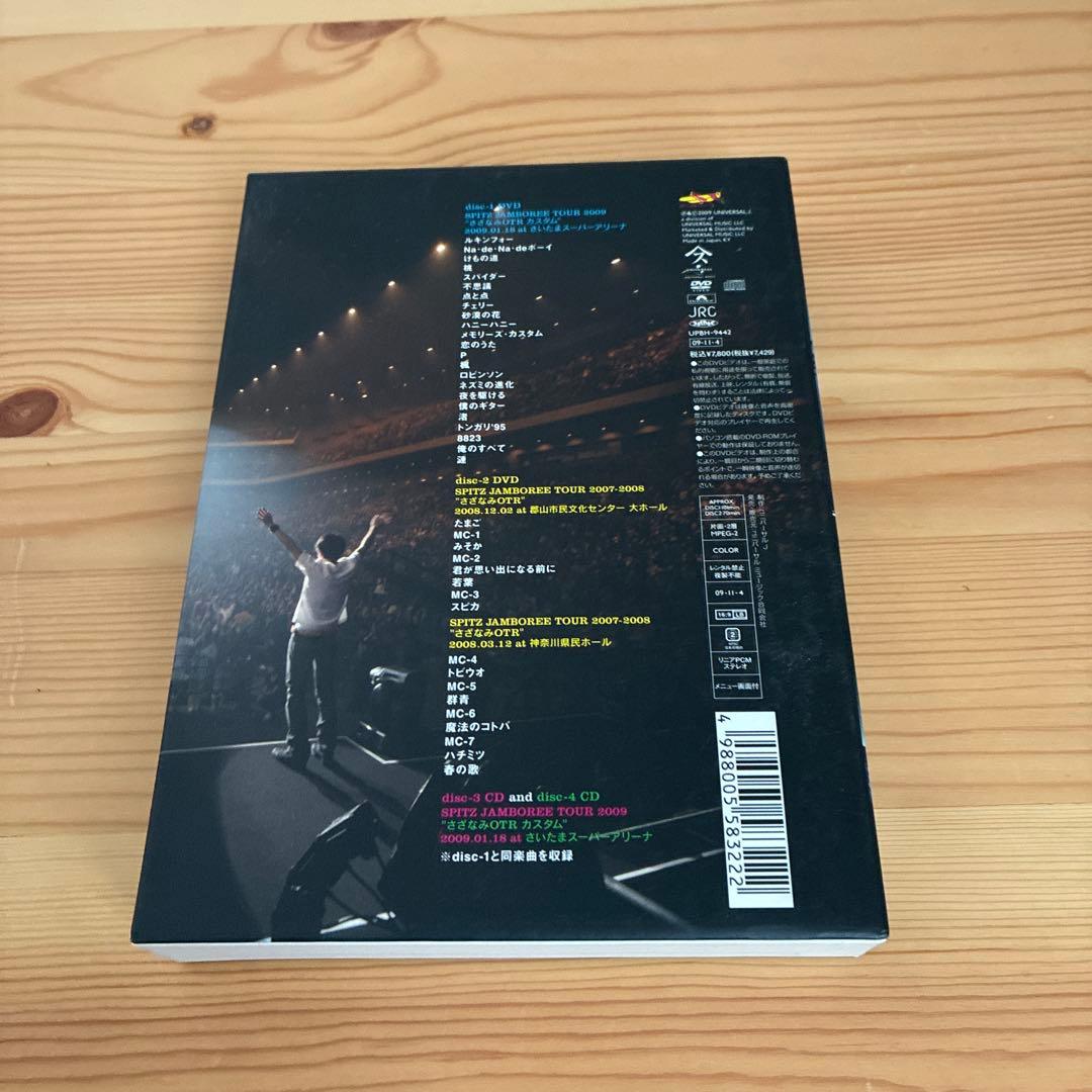 スピッツ/JAMBOREE TOUR 2009～さざなみOTR カスタム at…