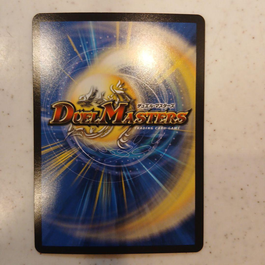 デュエルマスターズ 頂上混成　ガリュディアス・モモミーズ'22