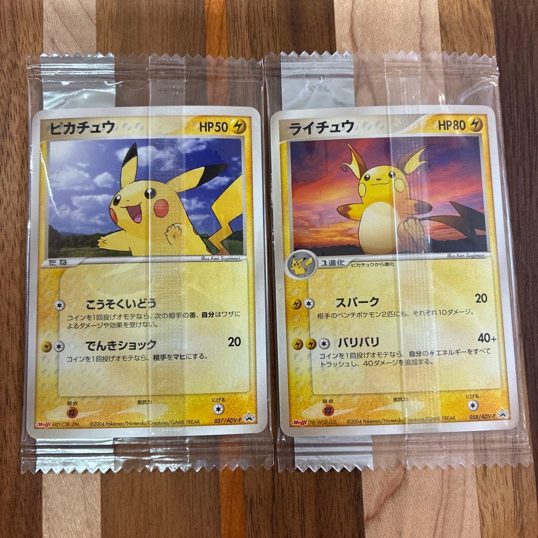 ポケモンカード 明治 meijiピカチュウ ライチュウ プロモセット