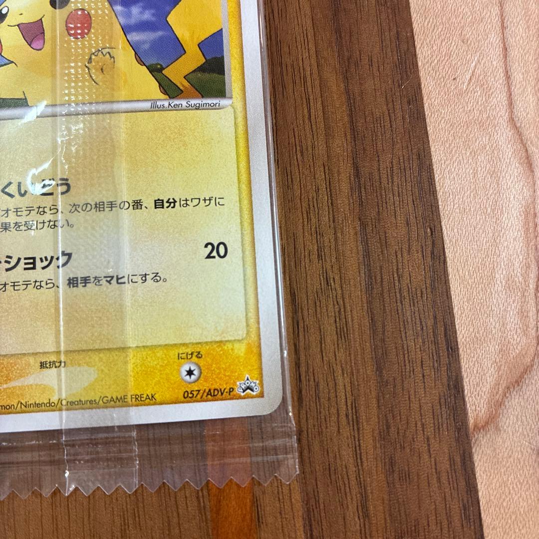 ポケモンカード 明治 meijiピカチュウ ライチュウ プロモセット