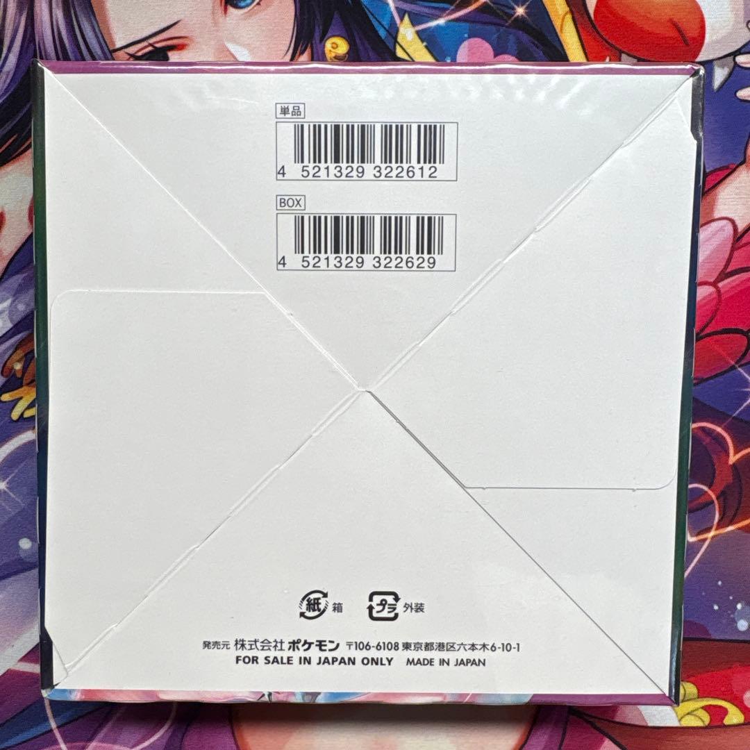 ポケモンカード　フュージョンアーツ　漆黒のガイスト　白銀のランス　未開封BOX