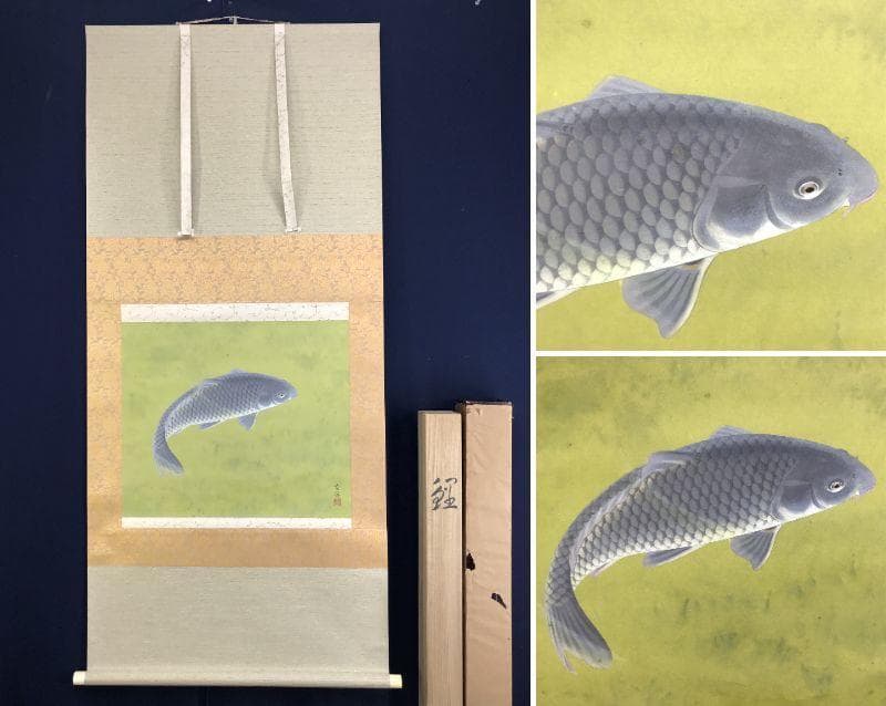 【真作】田之口青晃/鯉図/遊鯉図/コイ図/横物/掛軸/名家伝来/AD-728