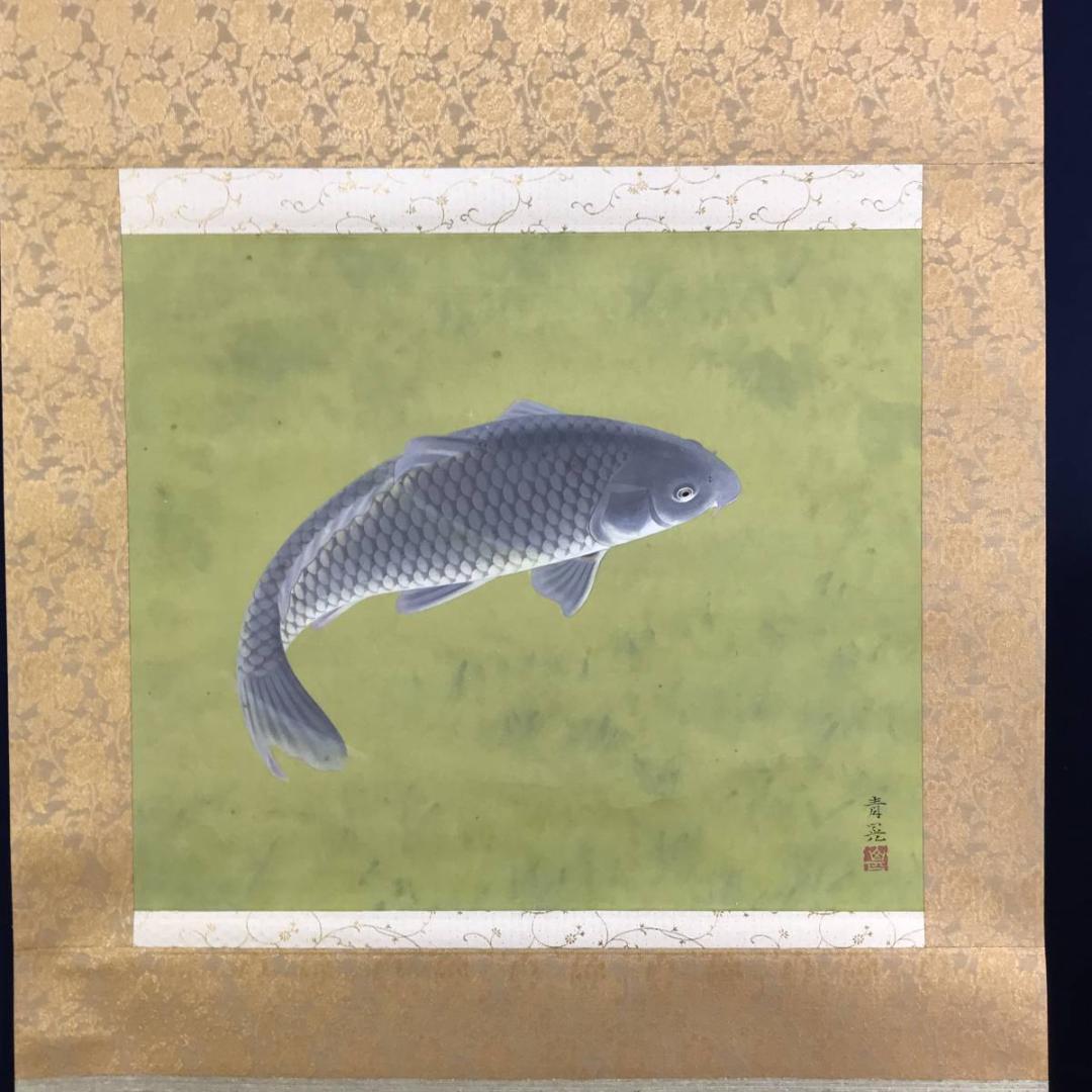 【真作】田之口青晃/鯉図/遊鯉図/コイ図/横物/掛軸/名家伝来/AD-728