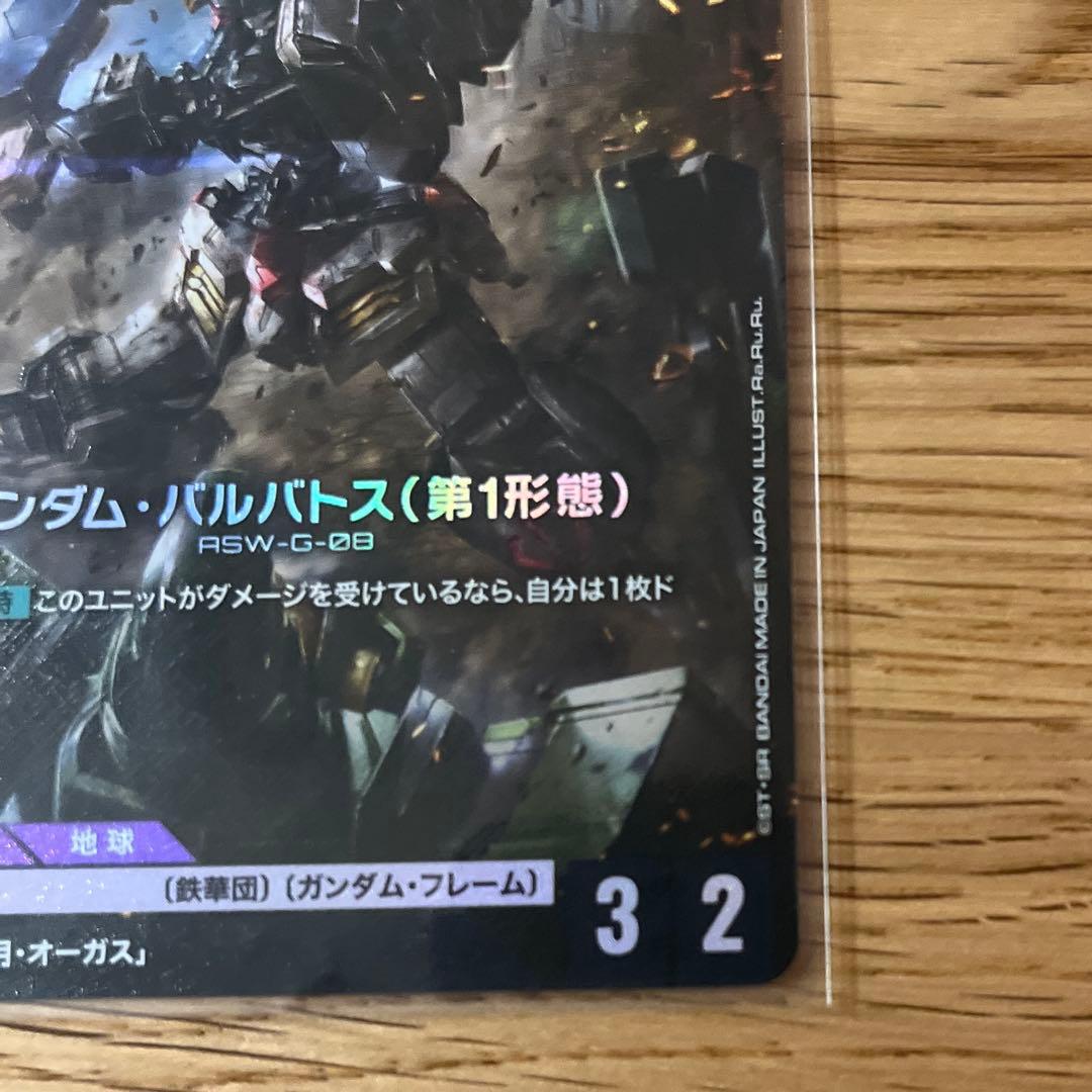 ガンダムカードゲーム　LR ガンダムバルバトス（第一形態）4枚